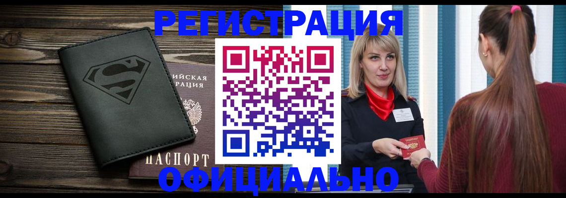 найти адрес прописки в Новотроицке
